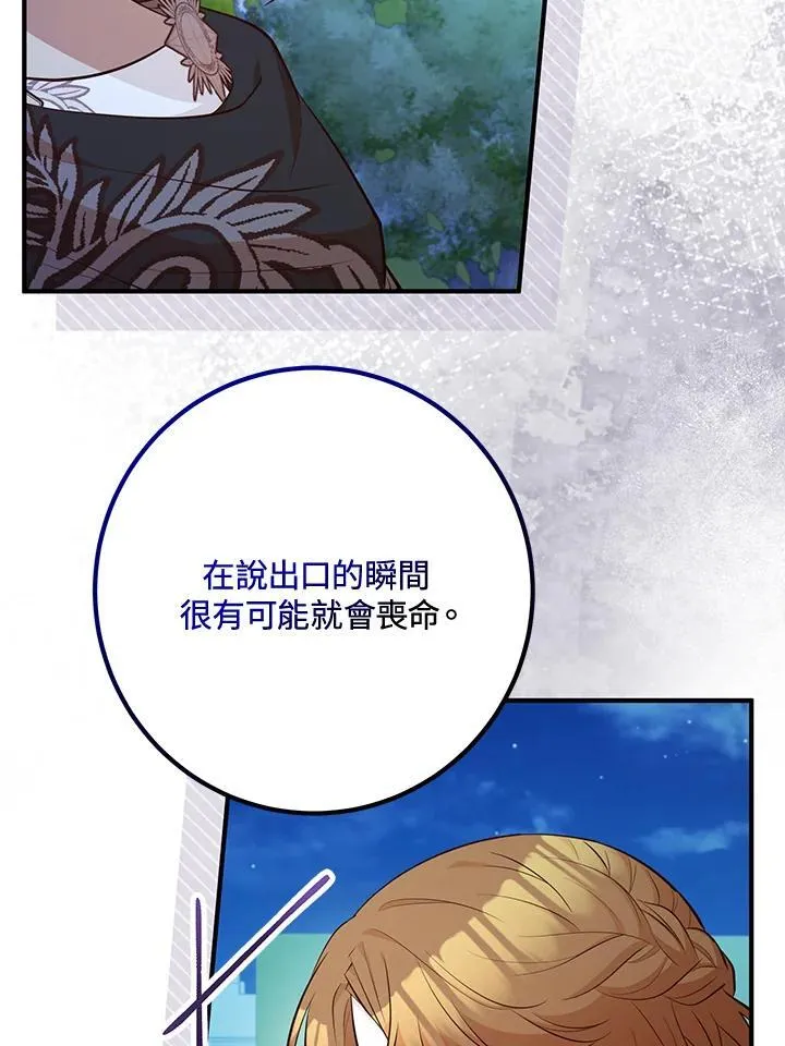 第56话 第28页