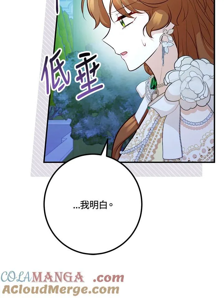第56话 第29页
