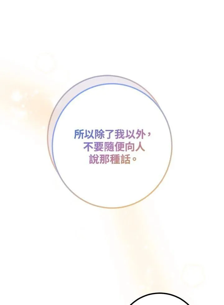 第56话 第30页