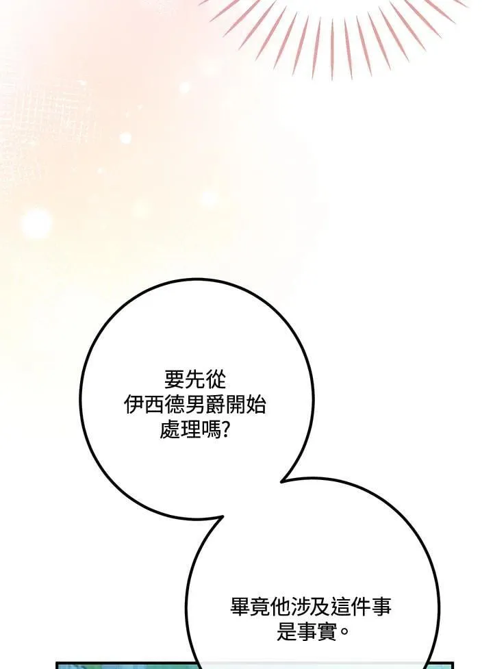 第56话 第36页