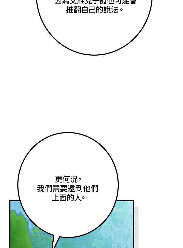 第56话 第38页