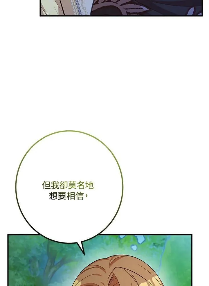 第56话 第48页