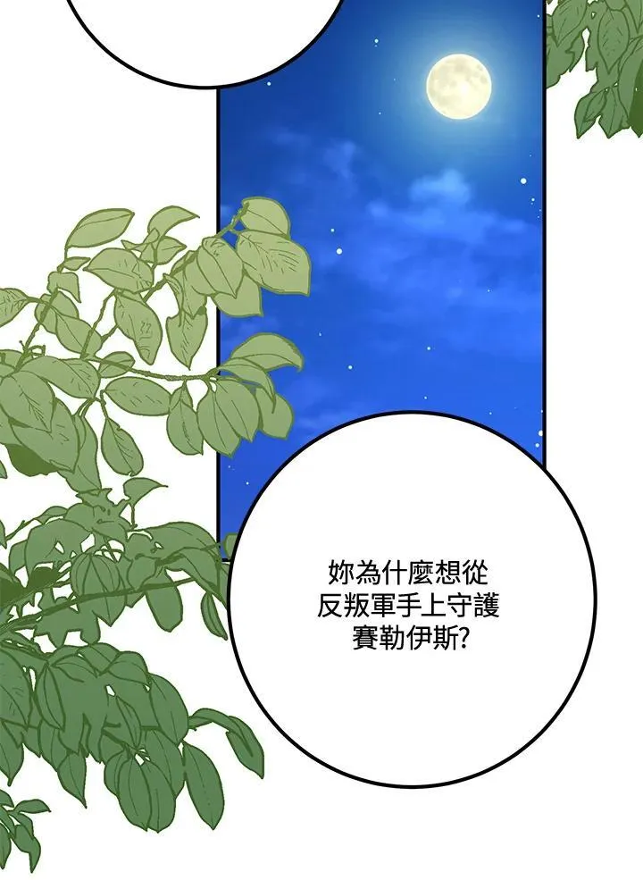 第56话 第51页