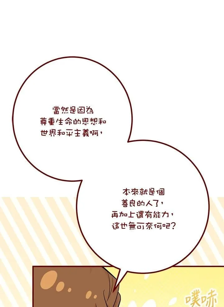 第56话 第52页