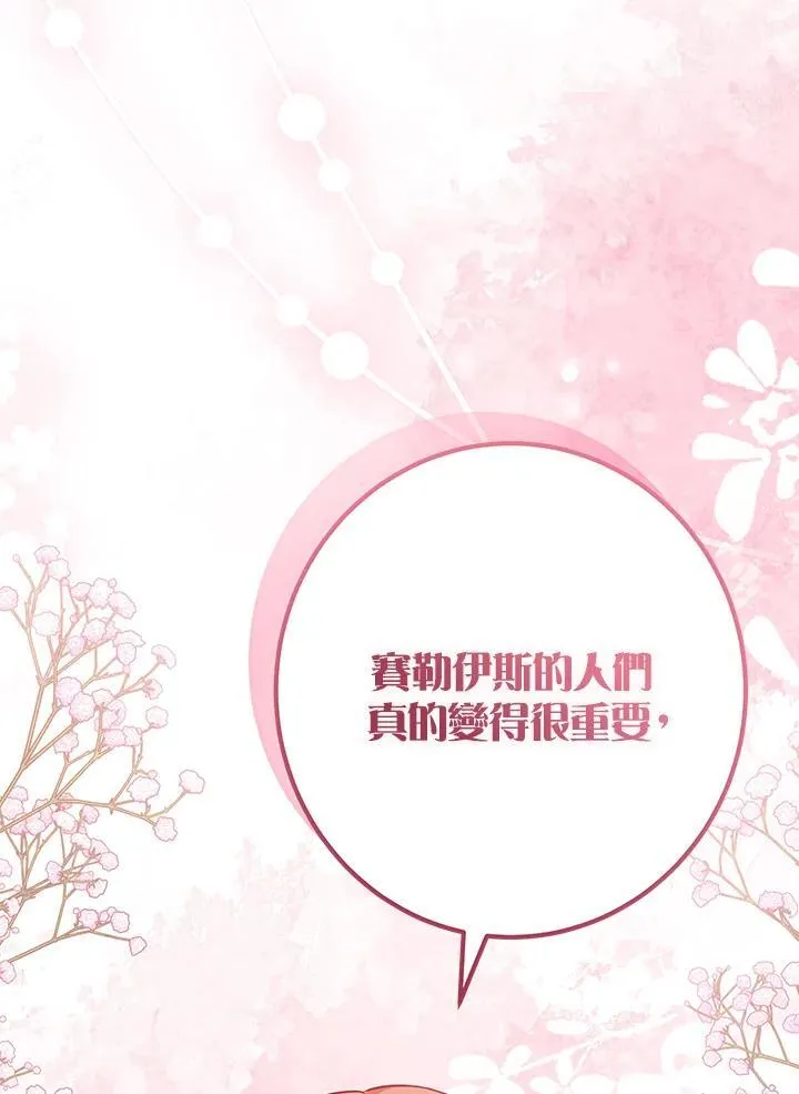 第56话 第55页