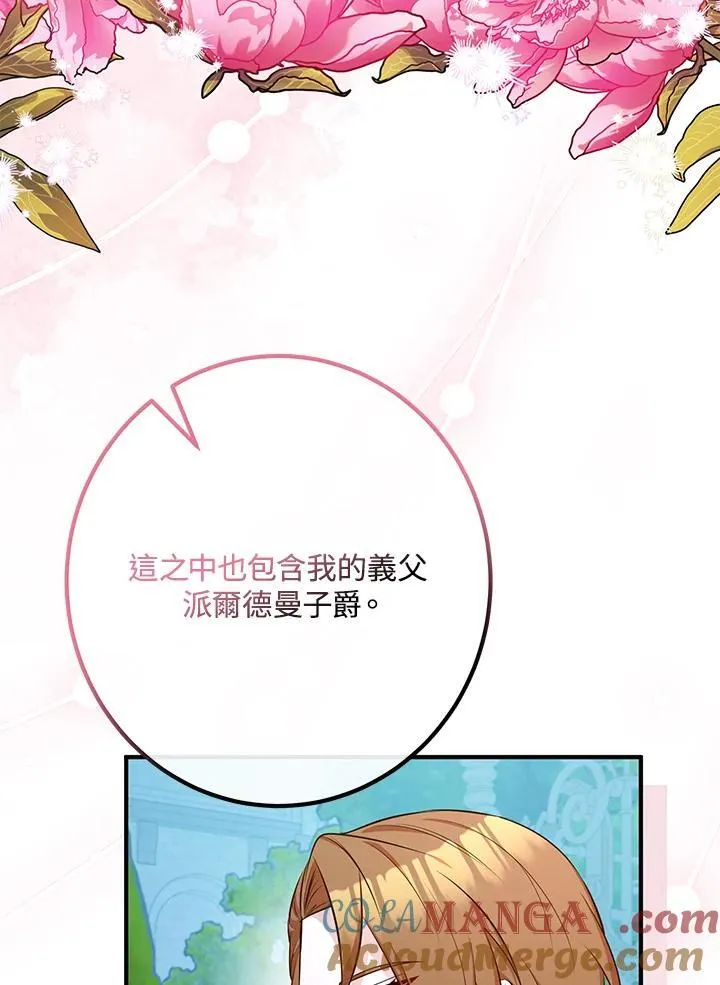 第56话 第57页
