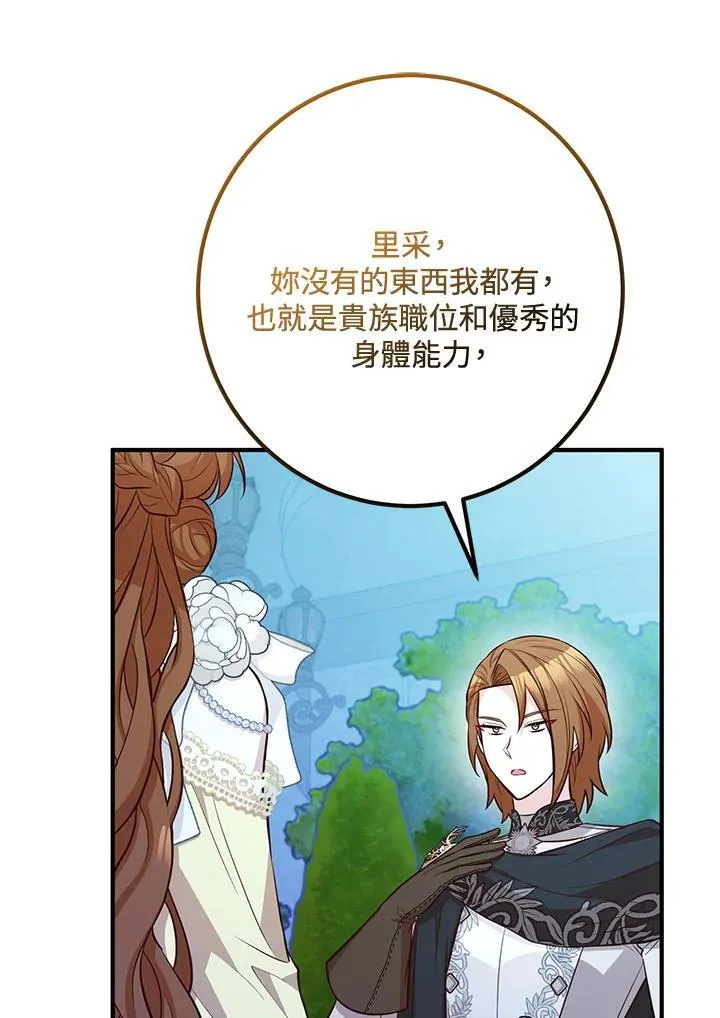 第56话 第59页
