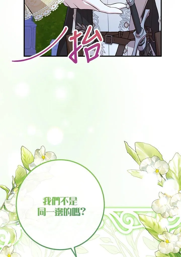第56话 第63页