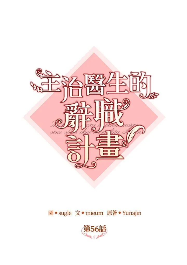 第56话 第68页