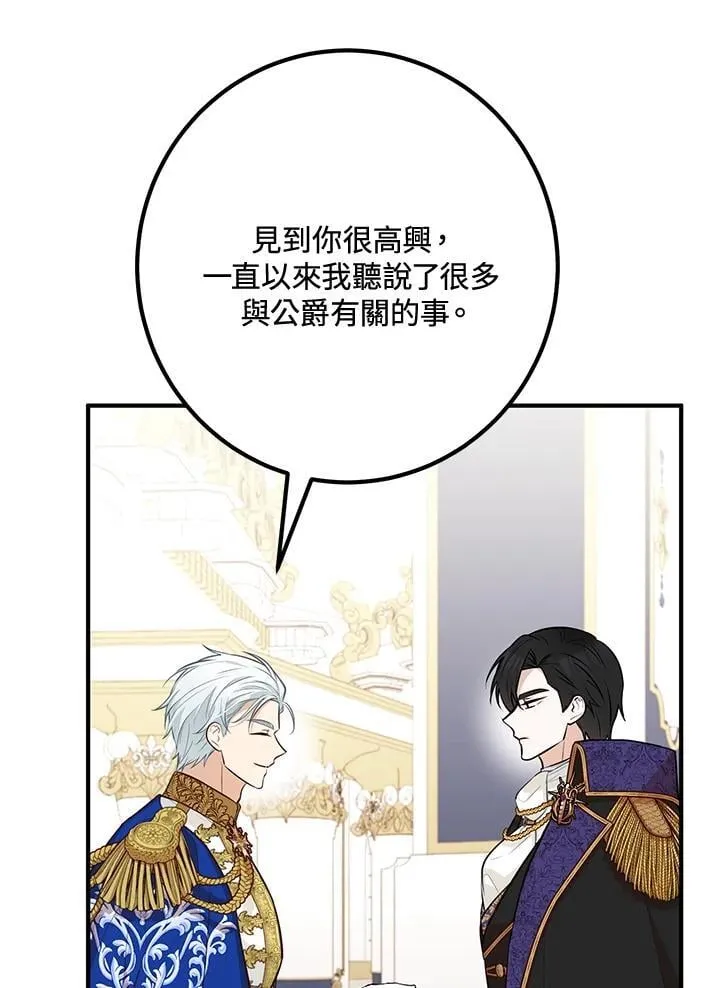第56话 第75页