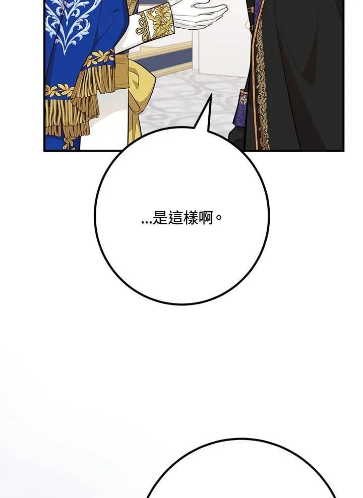 第56话 第76页
