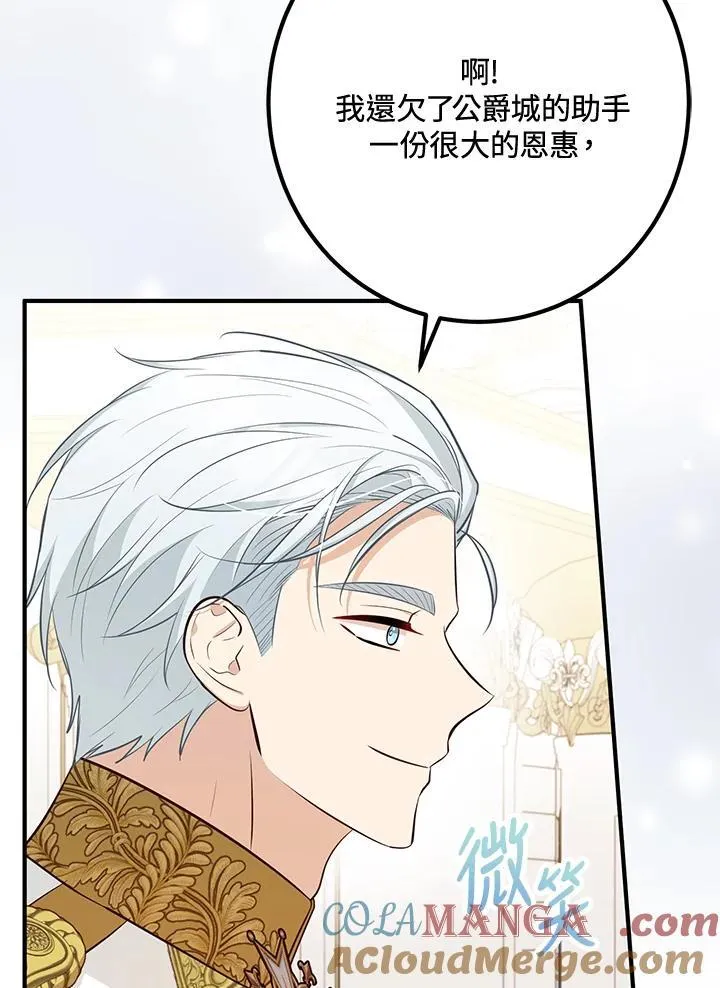 第56话 第77页