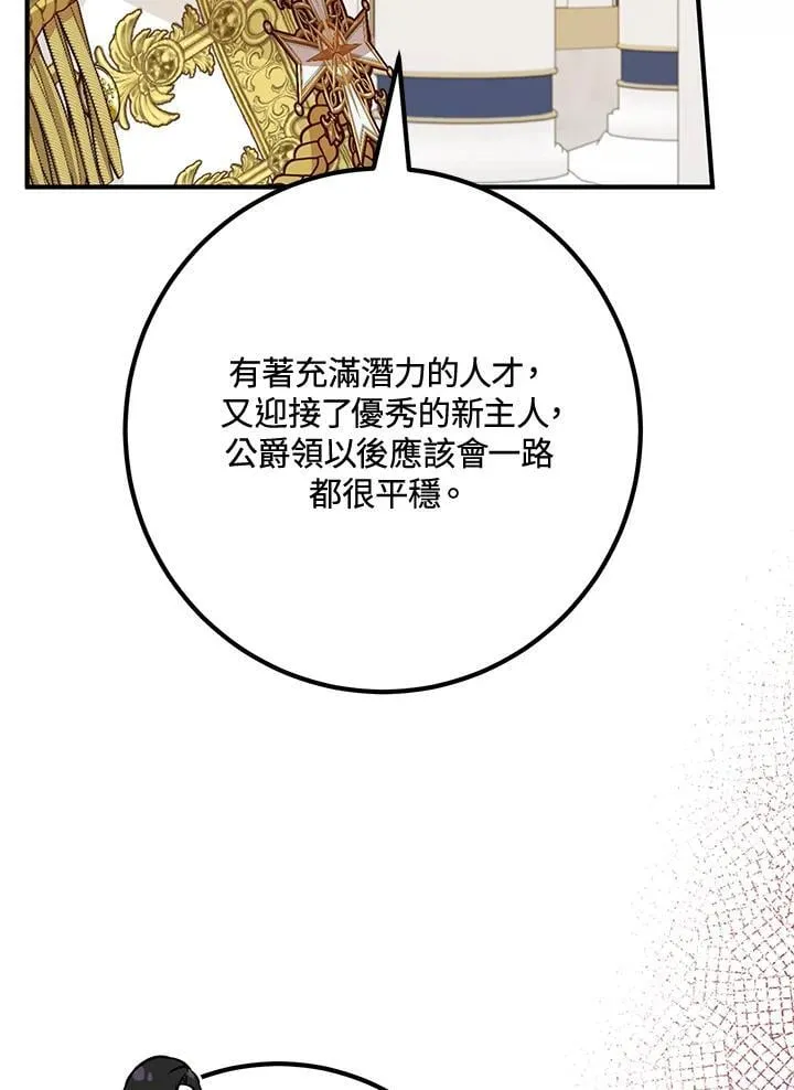 第56话 第78页