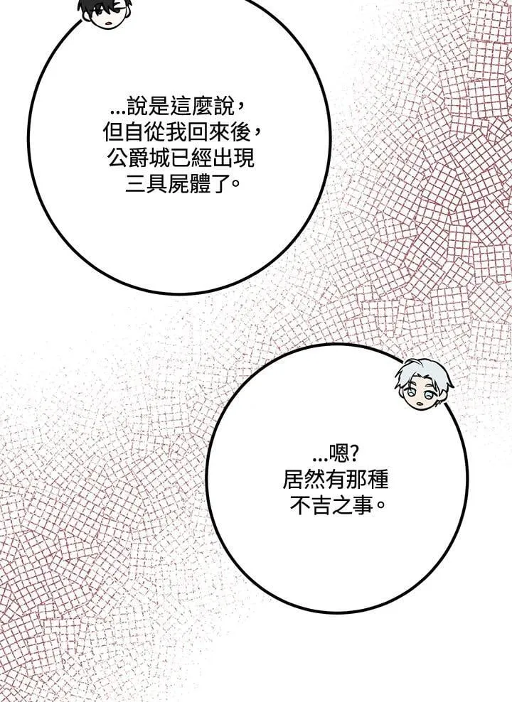 第56话 第79页