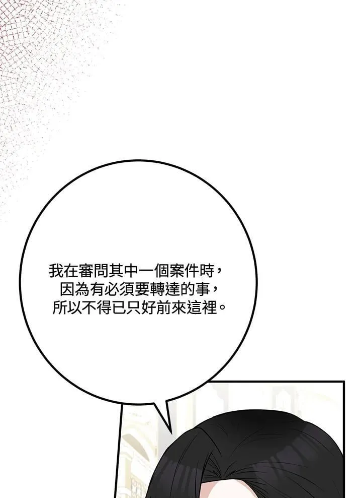 第56话 第80页