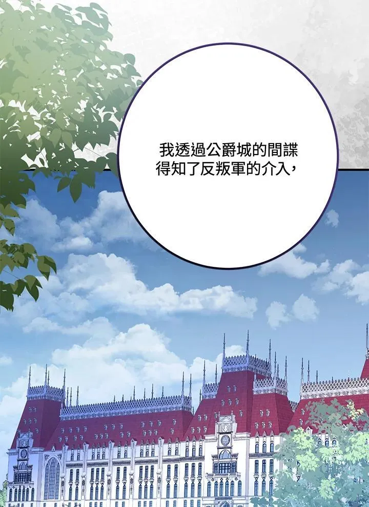 第56话 第82页
