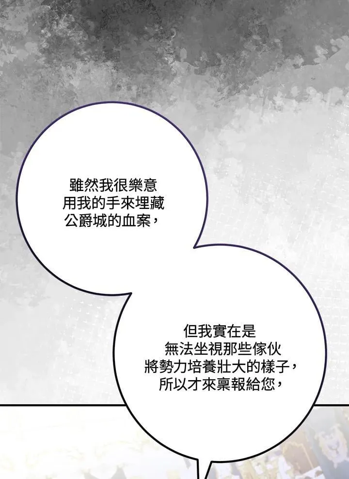 第56话 第84页