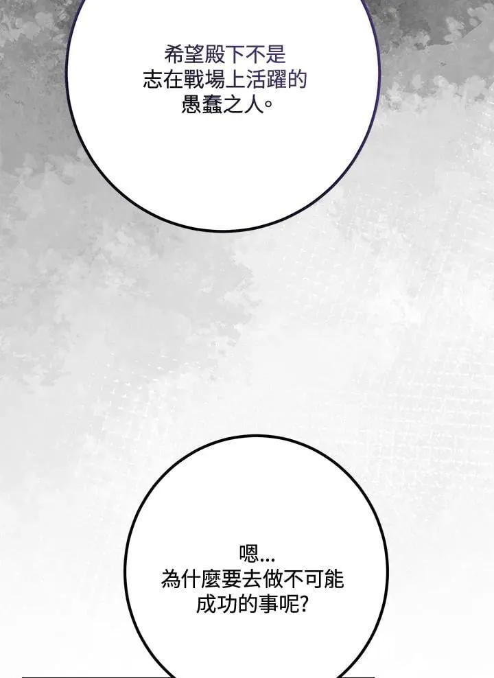 第56话 第86页