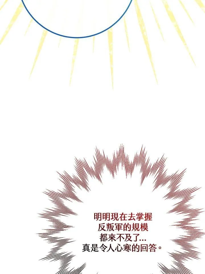 第56话 第90页