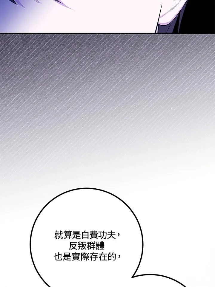 第56话 第96页