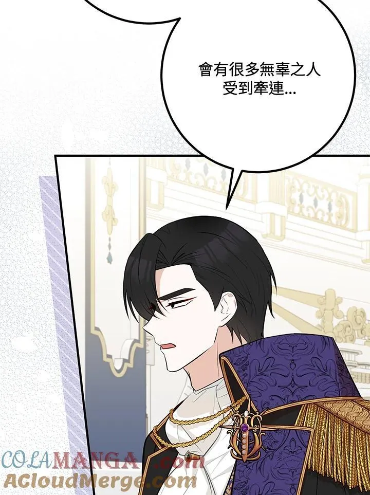 第56话 第97页