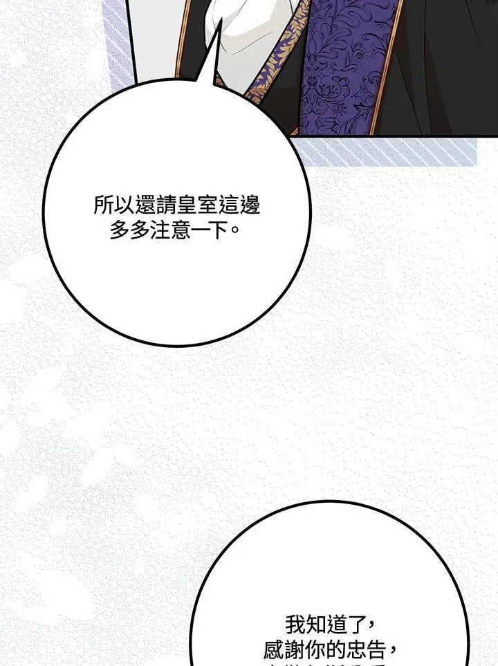 第56话 第98页