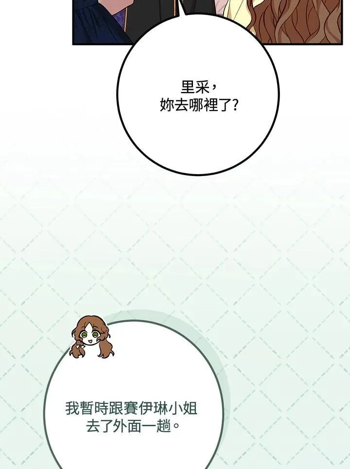 第56话 第104页