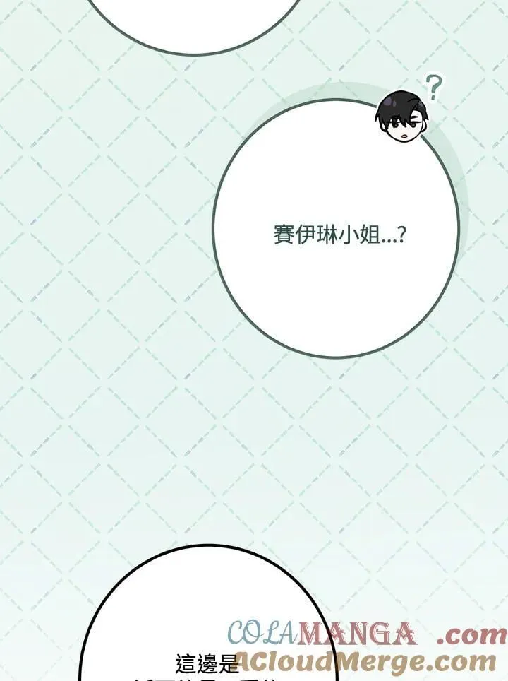 第56话 第105页
