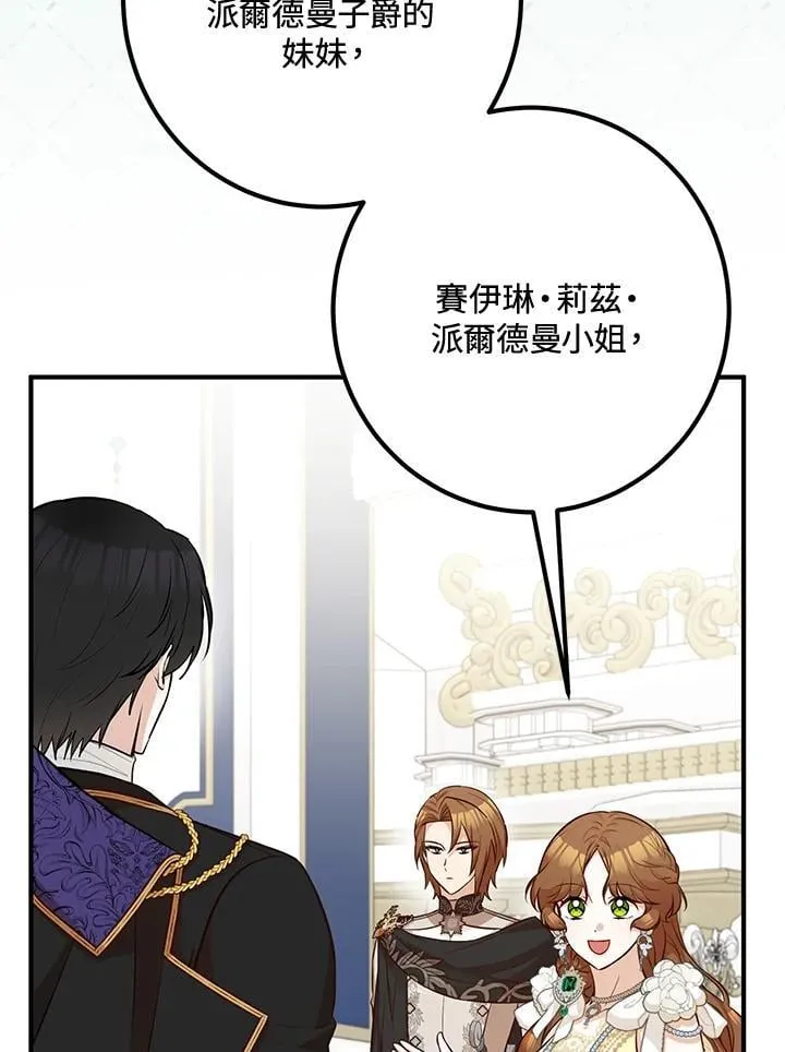 第56话 第106页