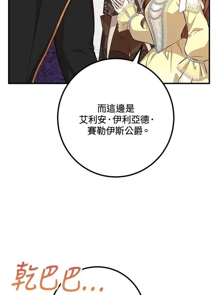 第56话 第107页