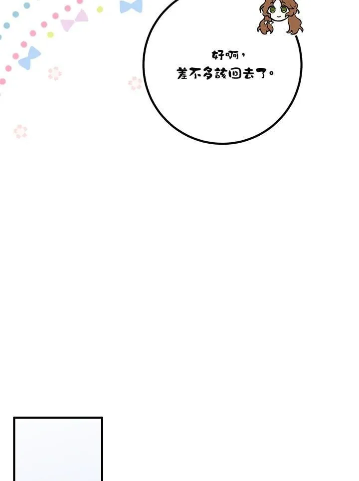 第56话 第110页