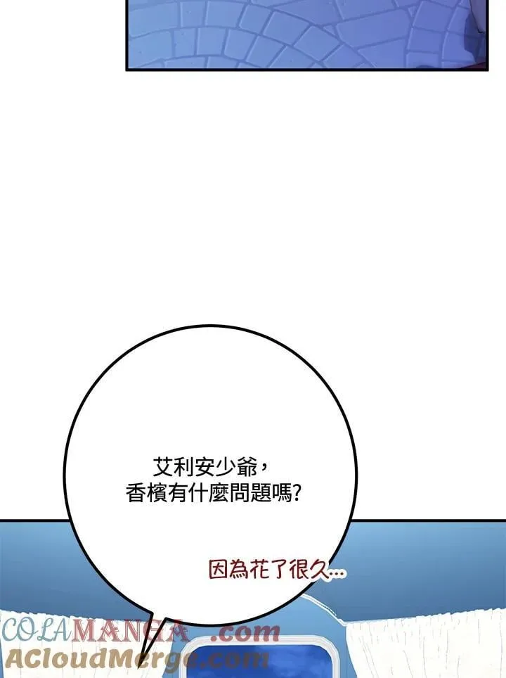 第56话 第113页