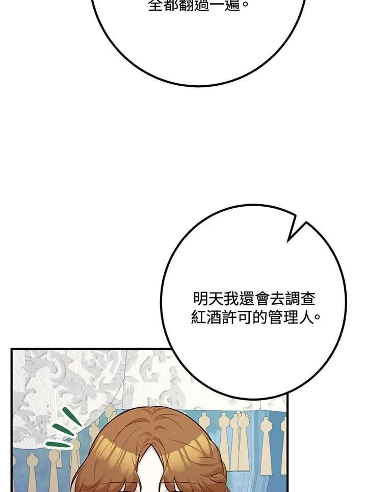 第56话 第115页