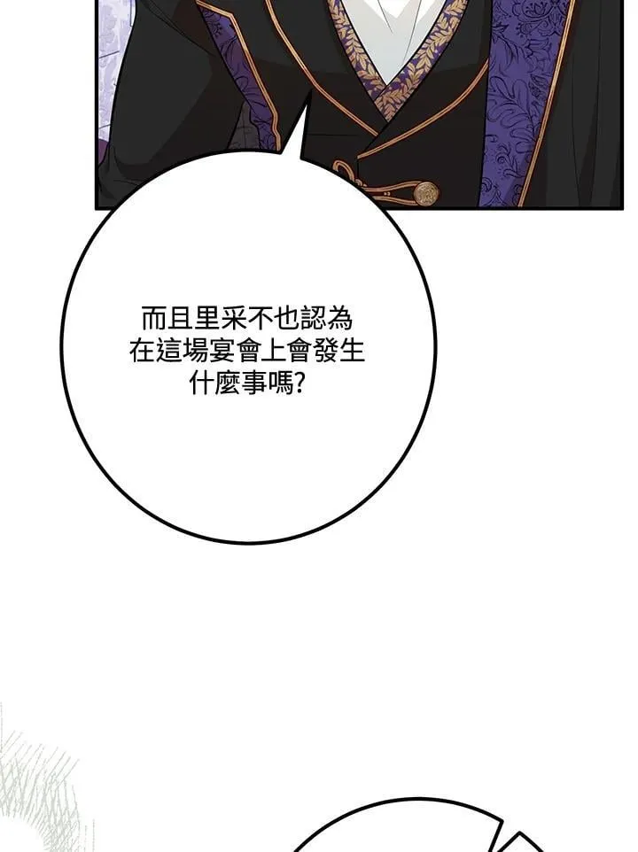 第56话 第118页