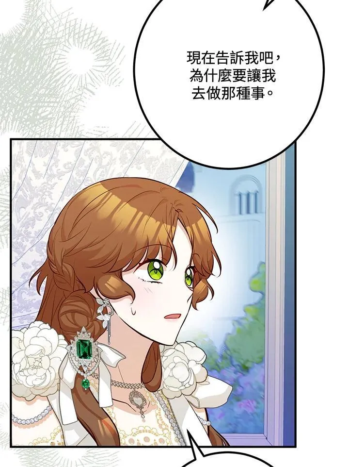 第56话 第119页