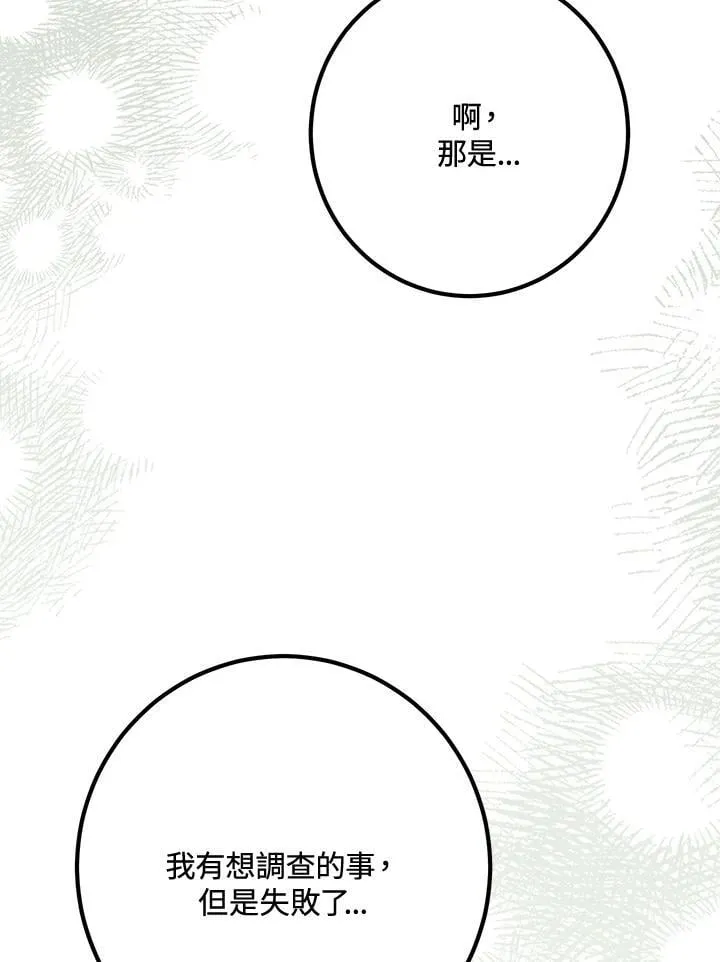 第56话 第120页