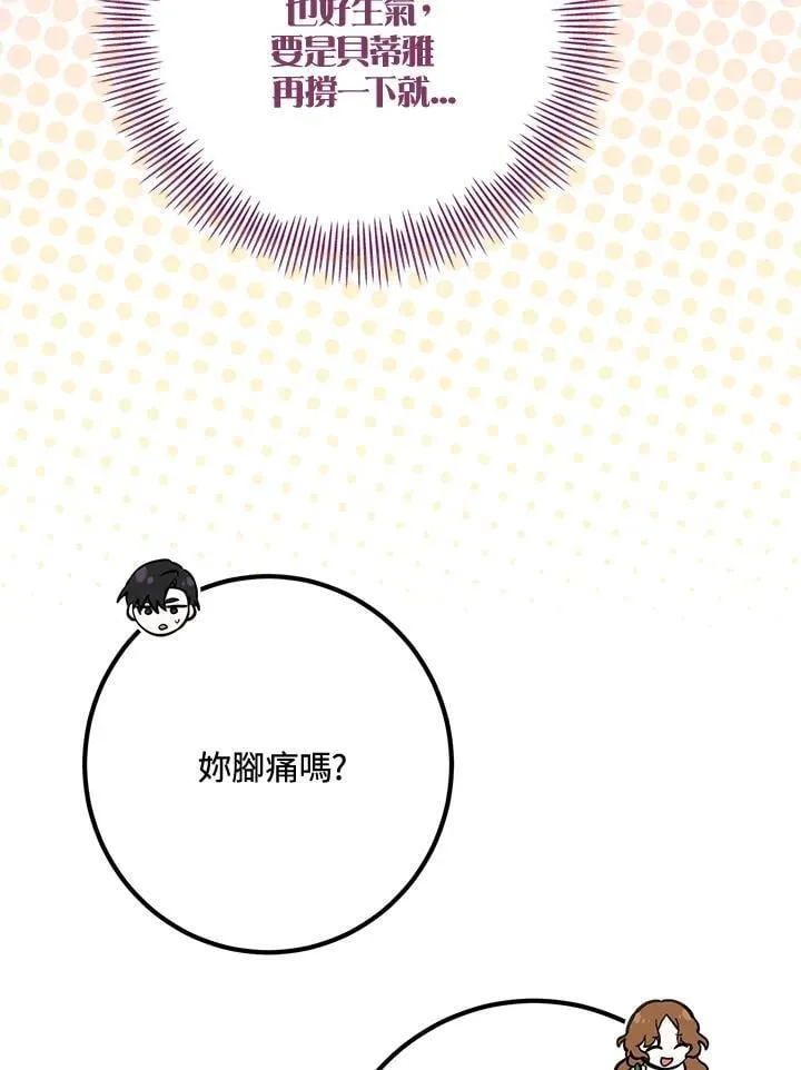 第56话 第123页