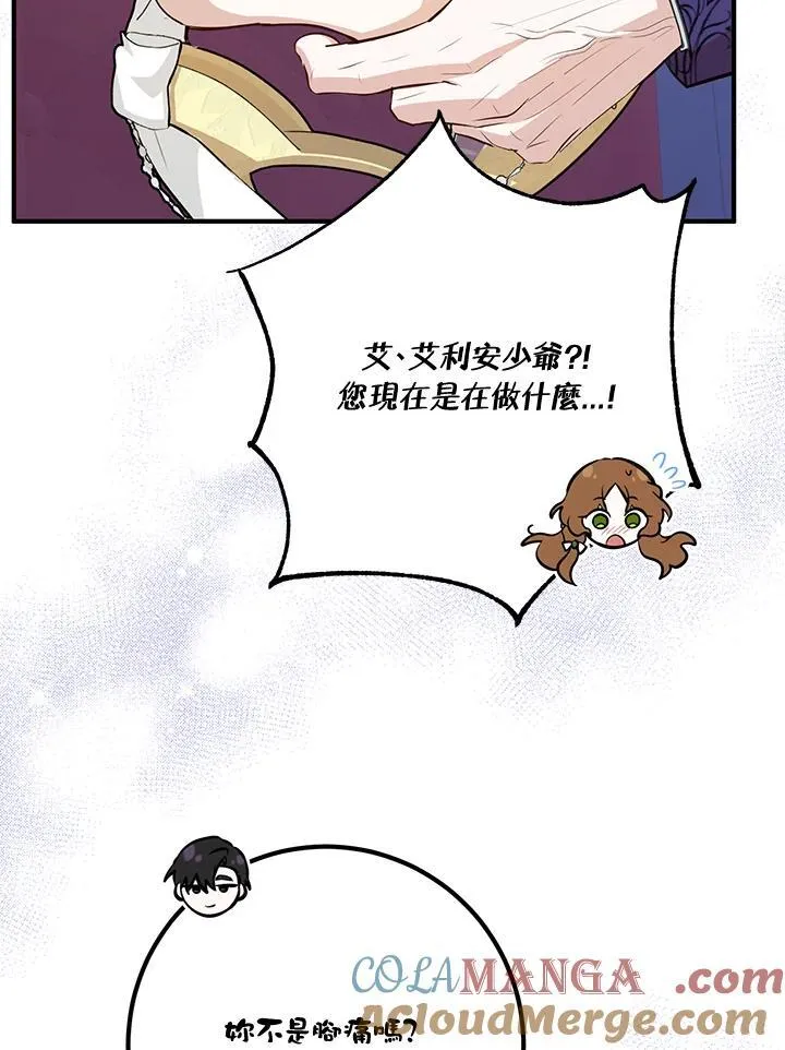第56话 第125页