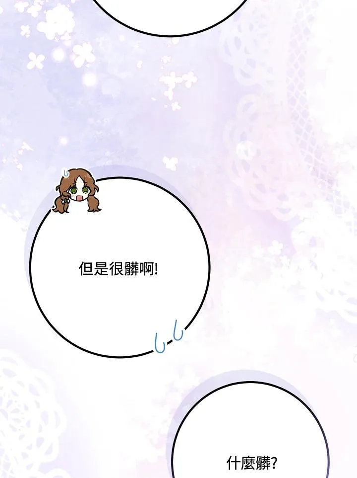 第56话 第128页