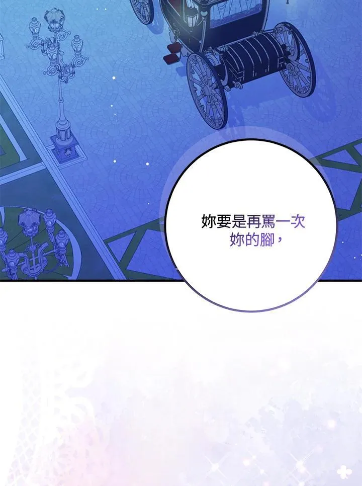 第57话 第2页
