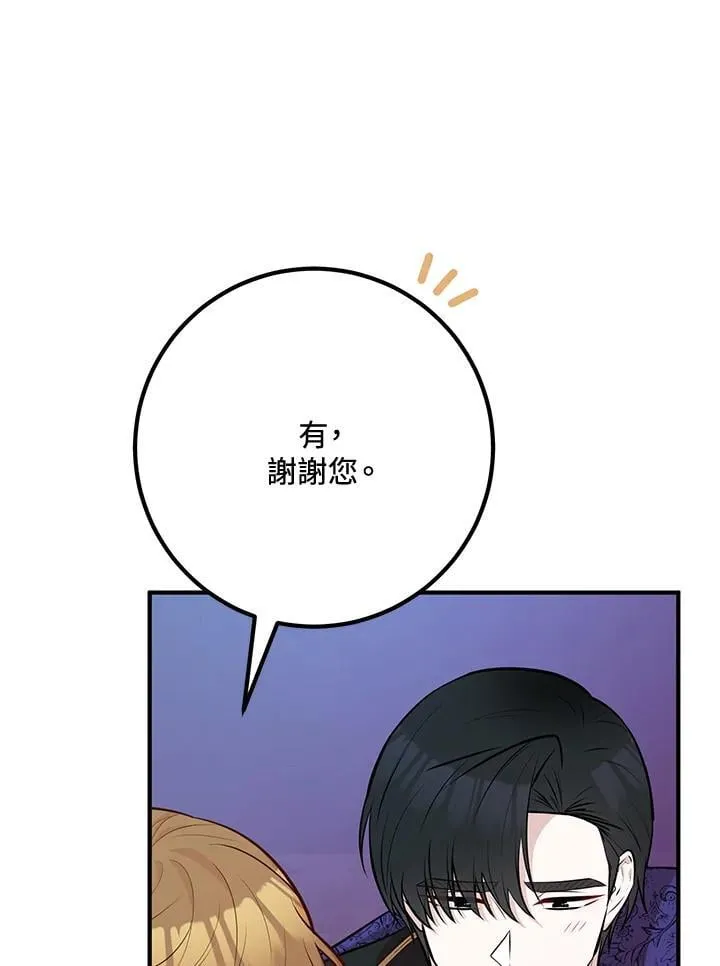第57话 第8页