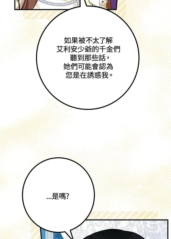 第57话 第19页
