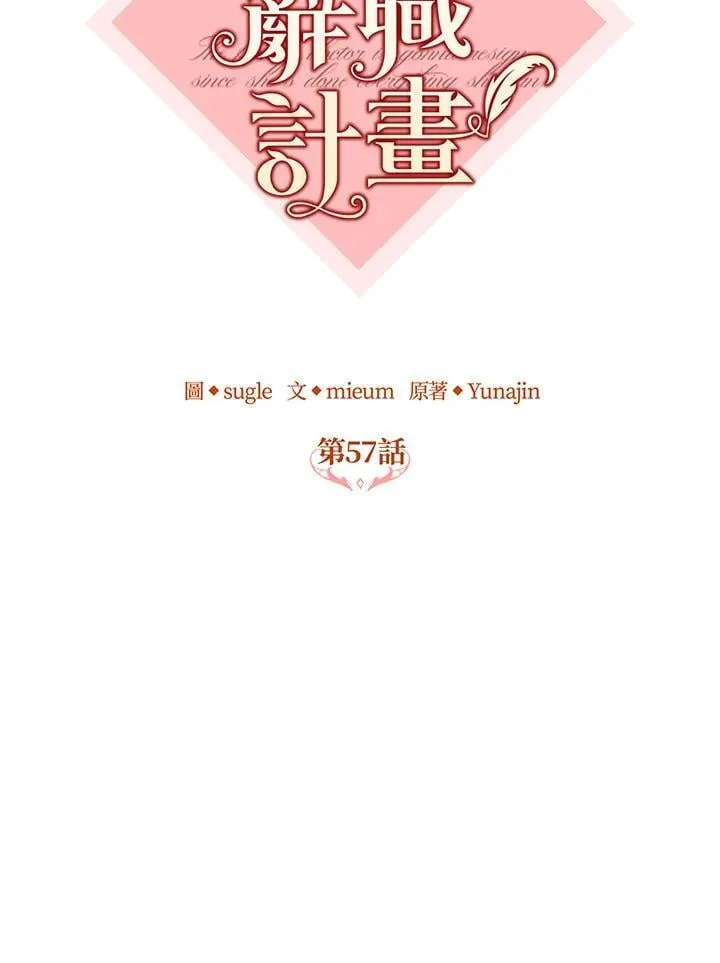 第57话 第55页
