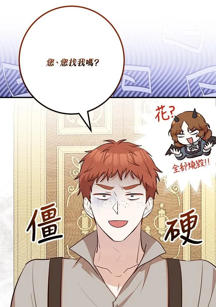 第57话 第58页