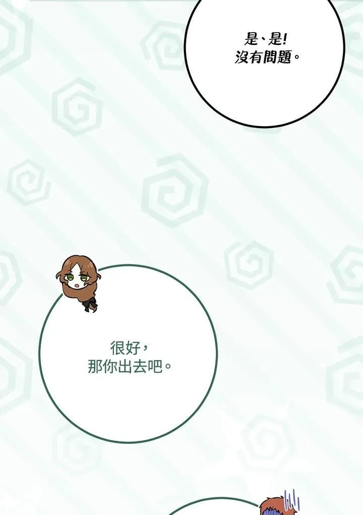 第57话 第67页