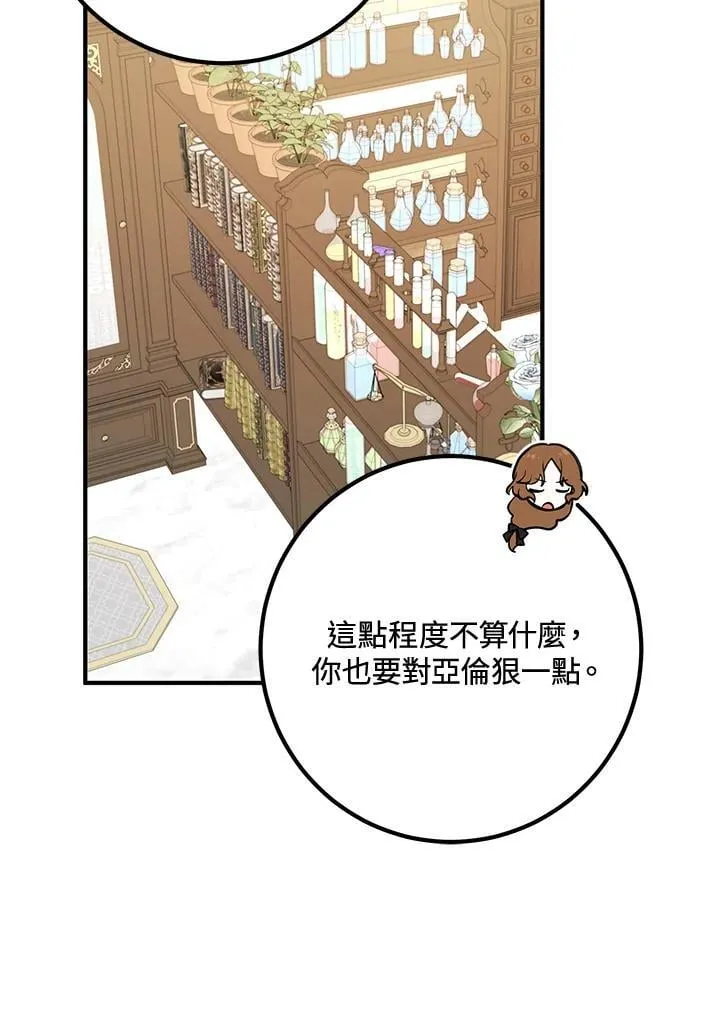 第57话 第71页