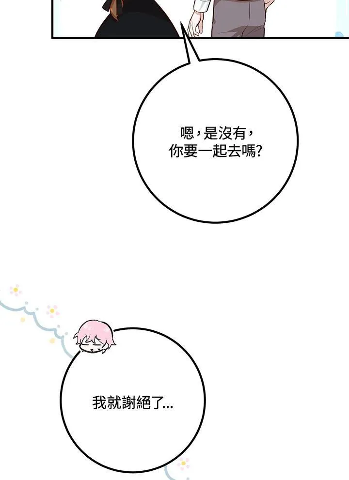 第57话 第78页