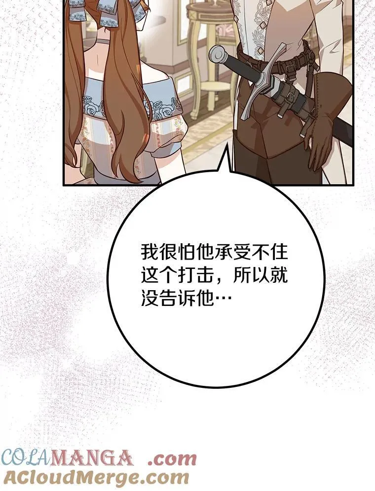 58.她还活着 第45页
