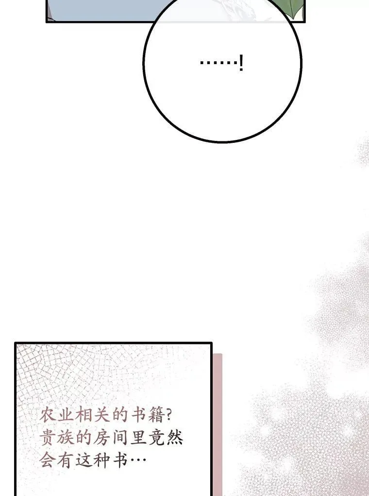 58.她还活着 第96页