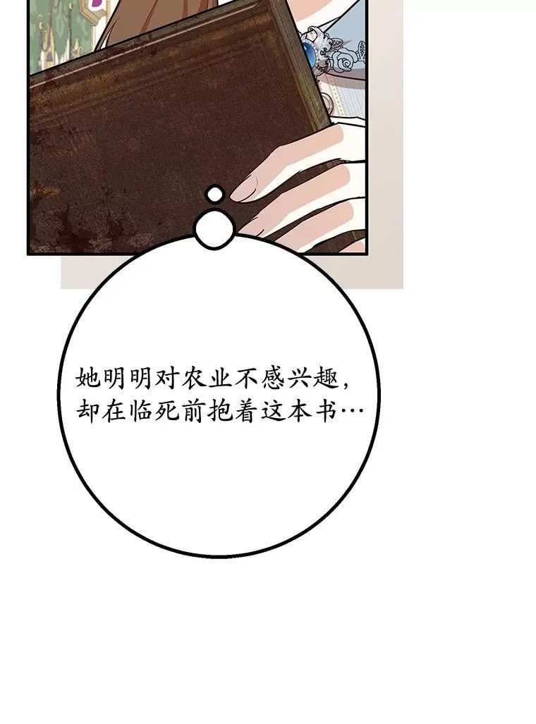 58.她还活着 第103页